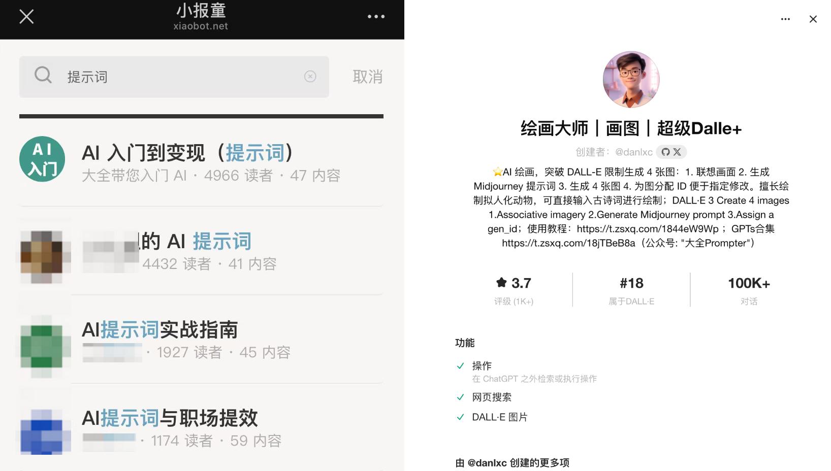 一个社恐男孩的 AI 破局之路：90 后宝爸程序员， AI 创业一年，成功打造一人企业，做到全网近 10 万粉（万字复盘）-项目村