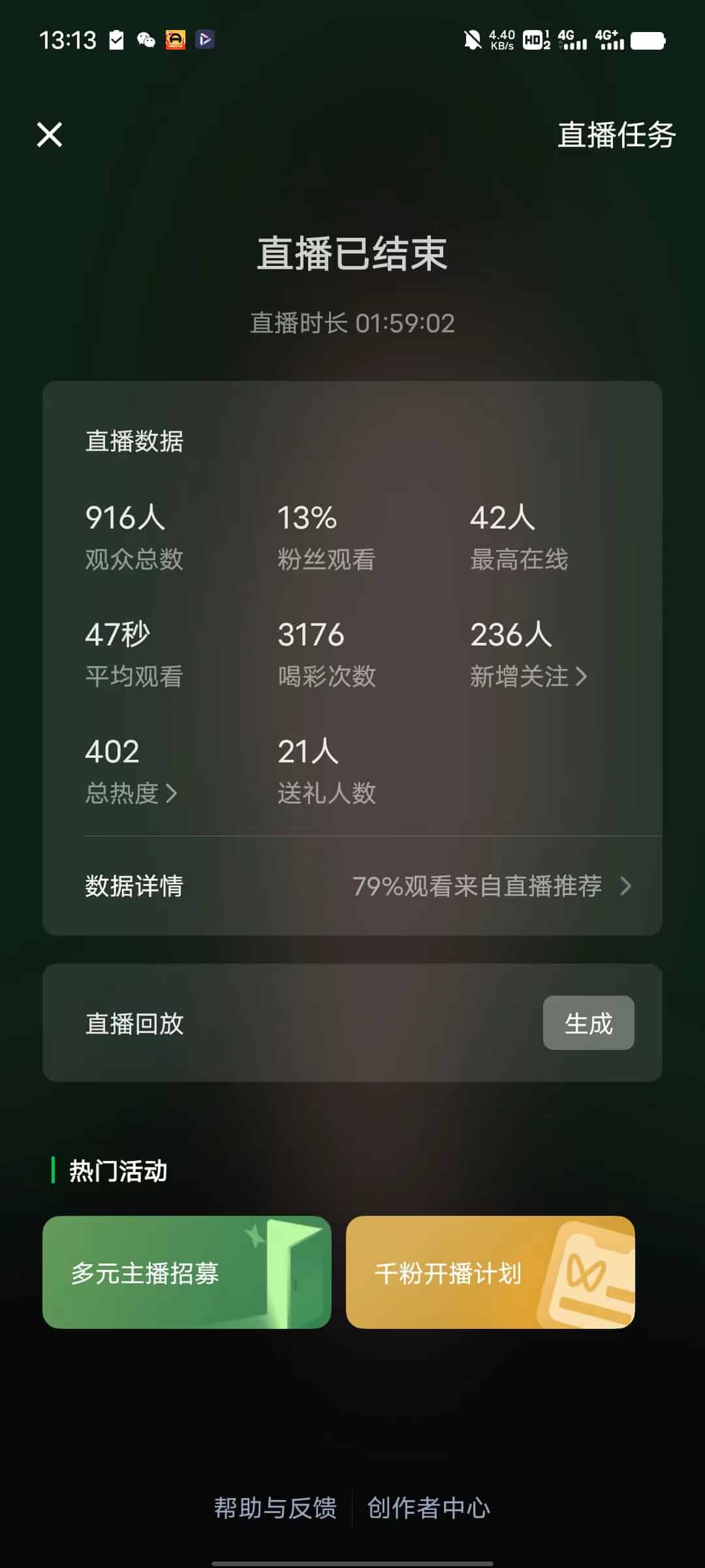 语音直播公众号涨粉实战指南，详细的SOP指南-项目村