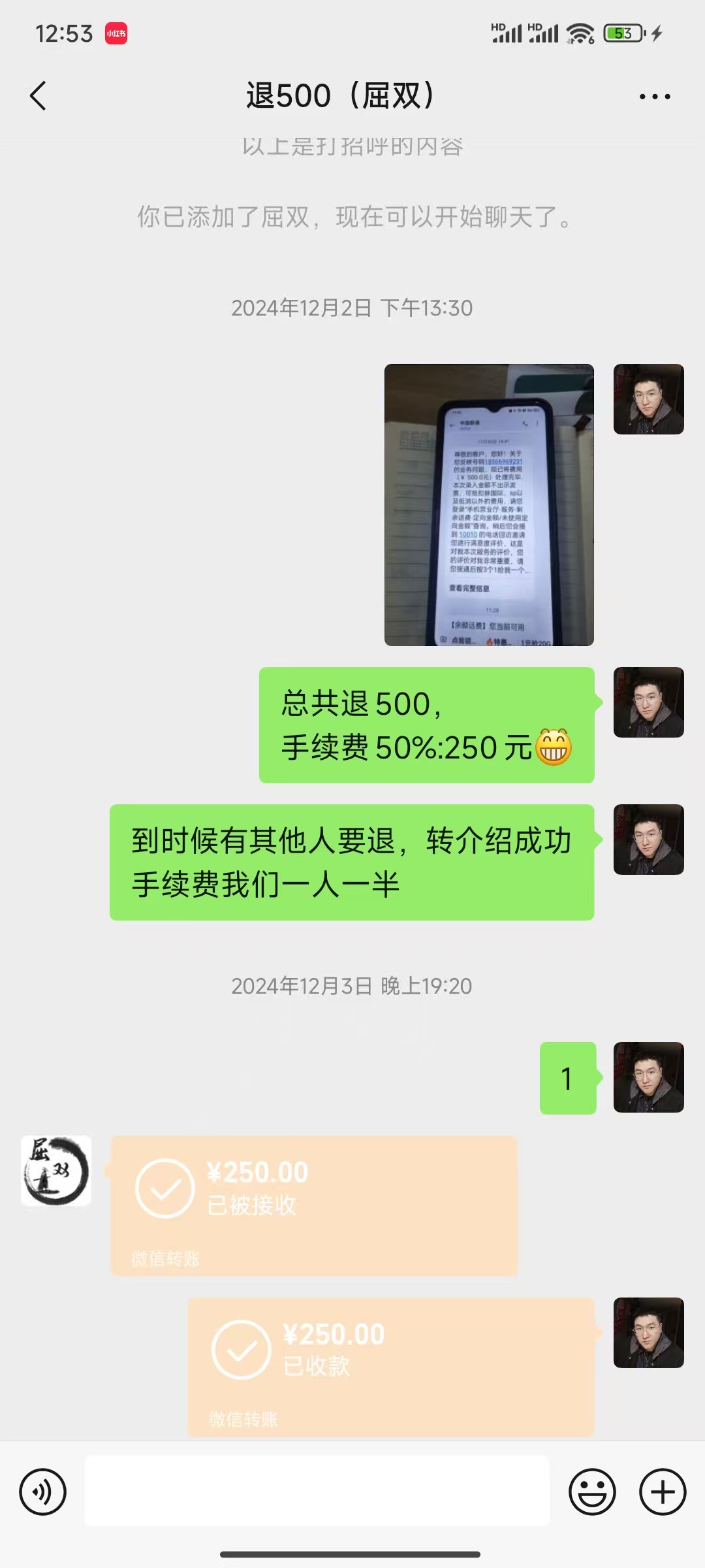 普通人靠退话费日赚1000+ 项目流程教学（纯技能型项目）-项目村