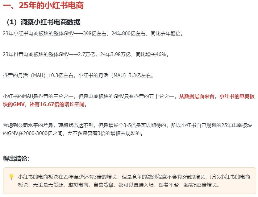 如何提高做小红书虚拟电商的成功概率？小红书虚拟电商现状及未来趋势​-项目村