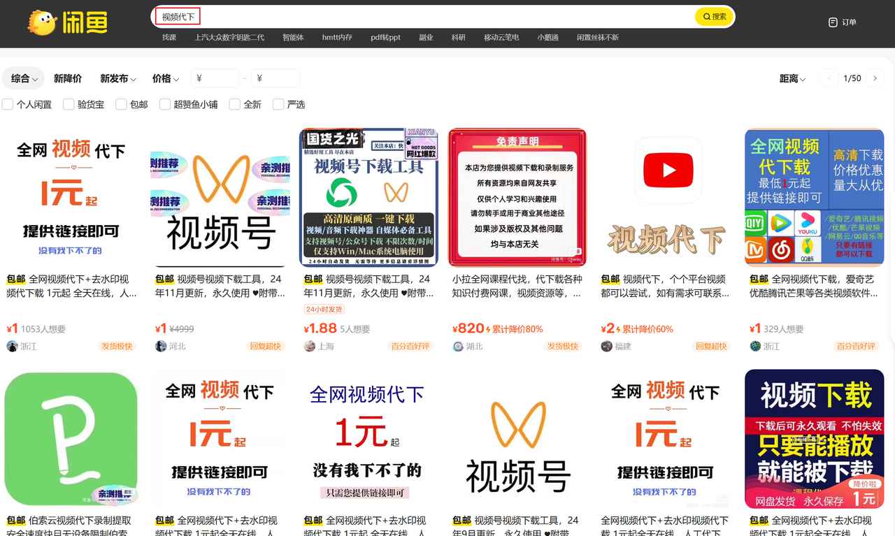 【2025.4.8更新】闲鱼虚拟店铺项目，正反馈快，操作简单，低门槛的副业项目-项目村