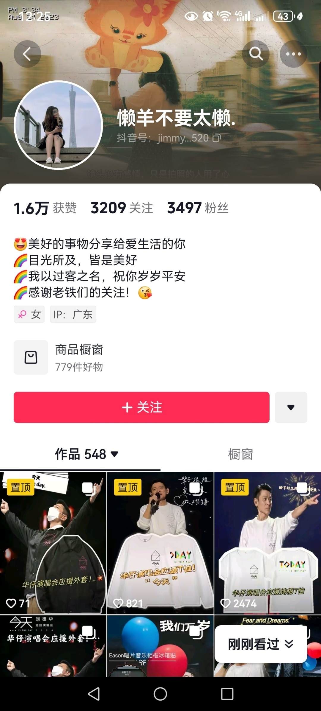抖音短视频带货实操课，带你从0到1实操短视频带货（包含投千川、剪辑）-项目村