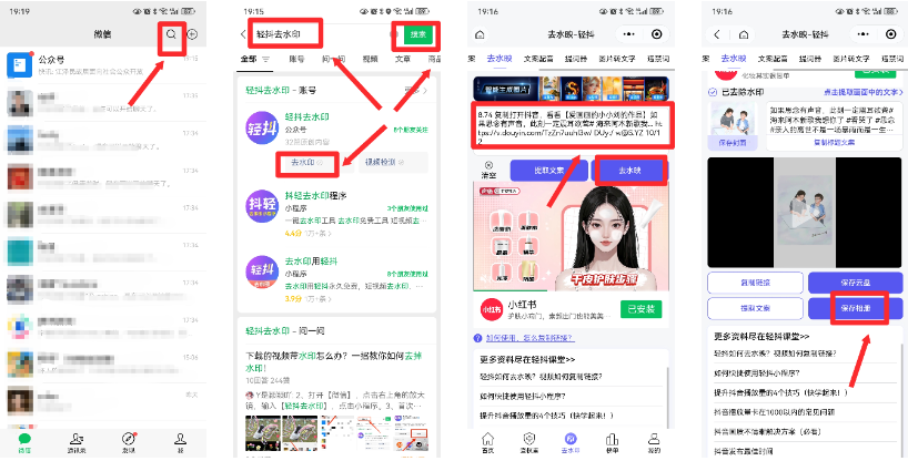 【2025.5.3更新】视频号分成计划多赛道详细变现教程，从小白到高手 无死全方位角拆解视频号赛道-项目村