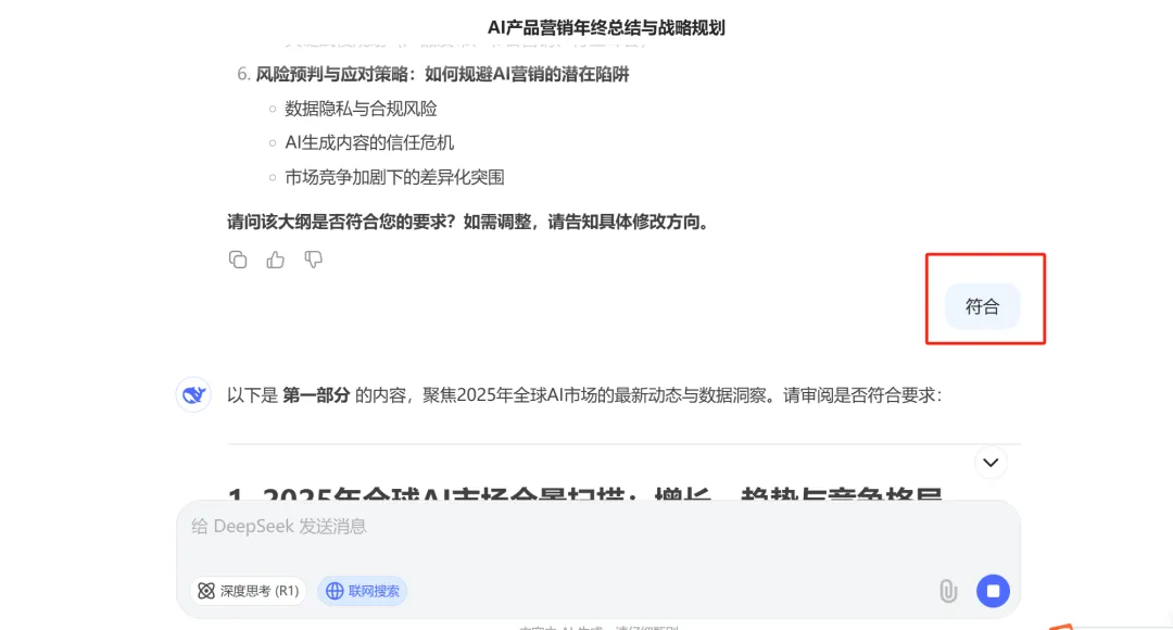 手把手教你用AI搞定长文写作：从搜文献到写初稿，30分钟一条龙全自动！（全网独家)-项目村