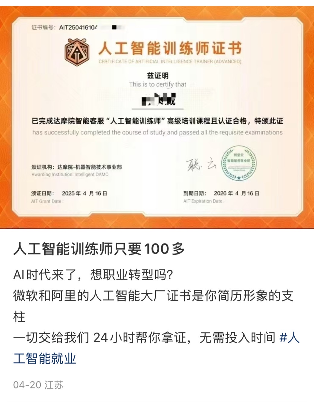 阿里AI训练师双证通关攻略，0基础2小时拿下双证速成（附2025题库+参考答案）-项目村