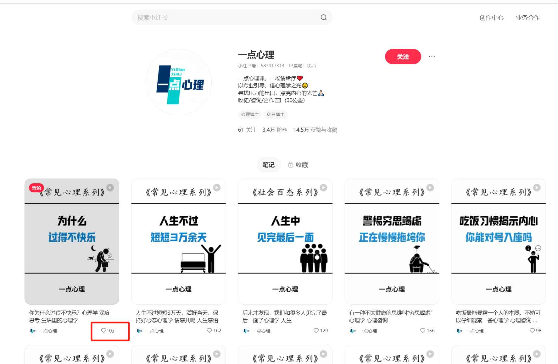 保姆级教程|coze+剪映批量制作火柴人心理学玩法-项目村