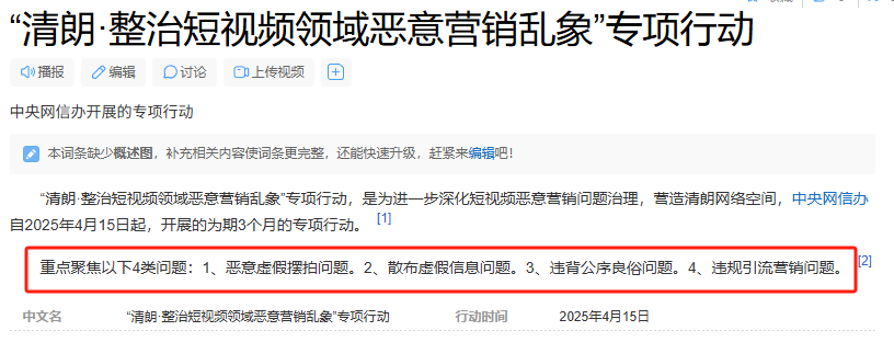 盘点一下小红书近期频繁出现的违规，及解决方案-项目村