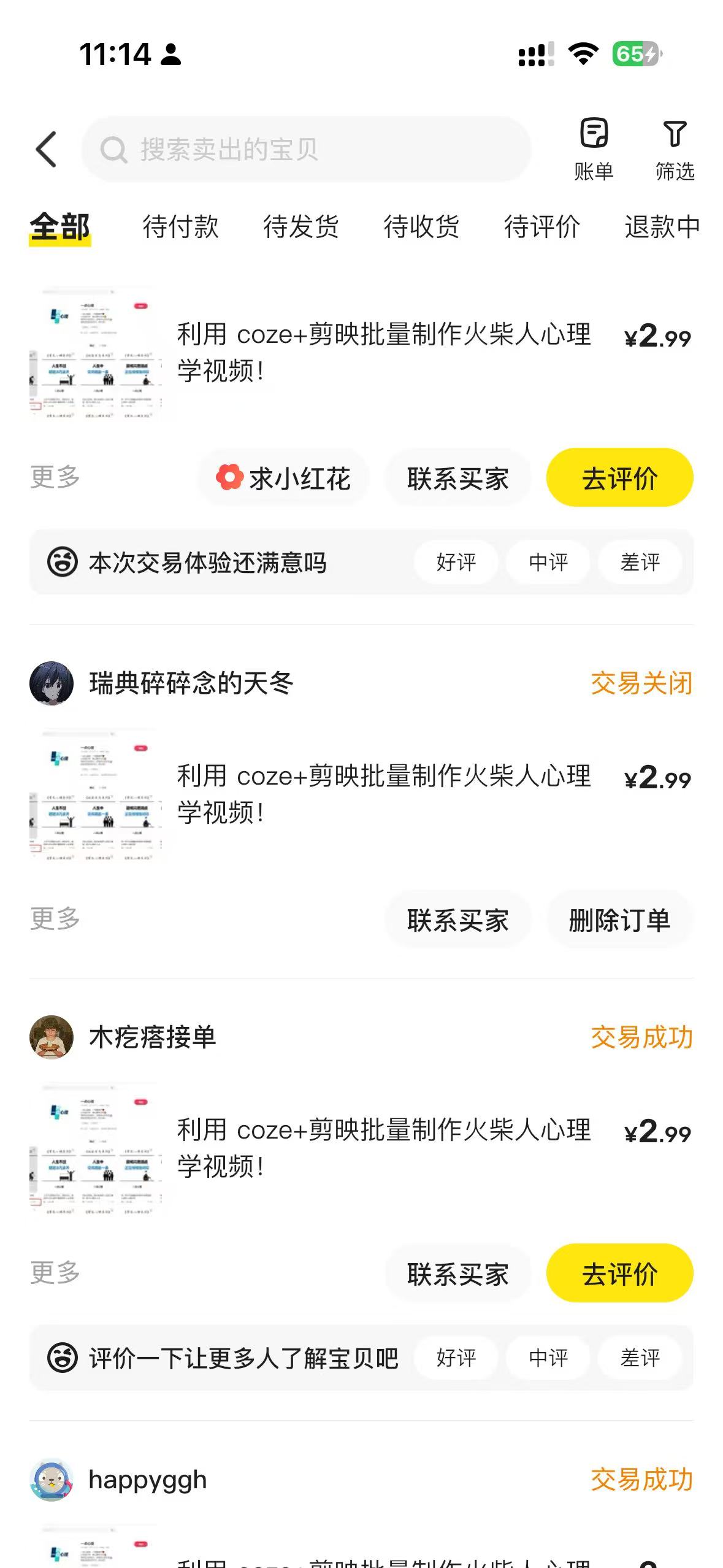 知赚网闲鱼推广教程-双重收益（虚拟资料、会员分成）-项目村