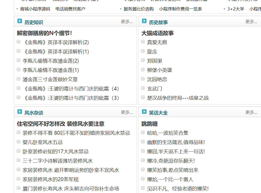 想拍短视频没有灵感？不知道发布什么类型短视频？别着急，这个文章解决你的问题-项目村