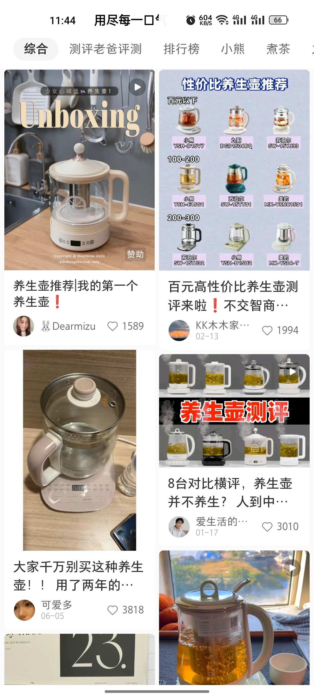 小红书卖养生壶副业项目思路，低成本收益高，玩法一条龙分享给你-项目村