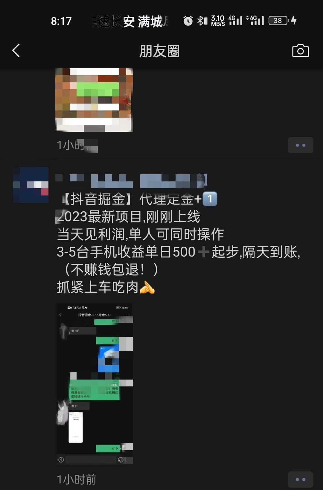 日入几千的抖音掘金项目揭秘-项目村