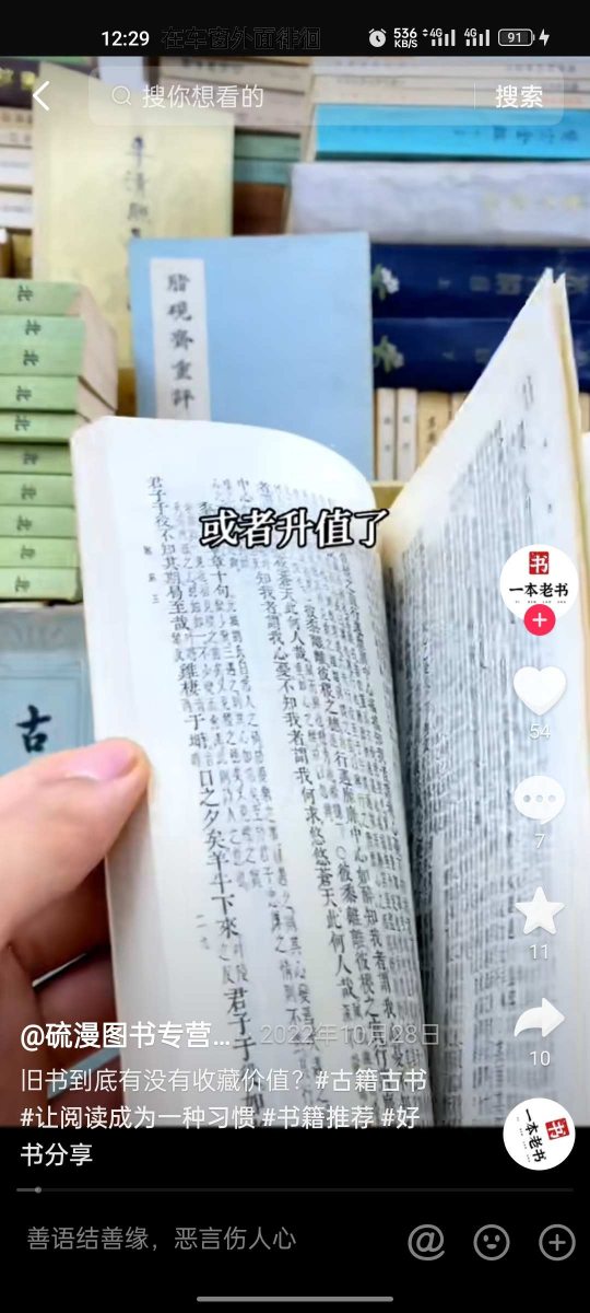 绝版书二手书籍搬运项目 利用信息差变现 手把手教你运营二手书籍搬运项目-项目村