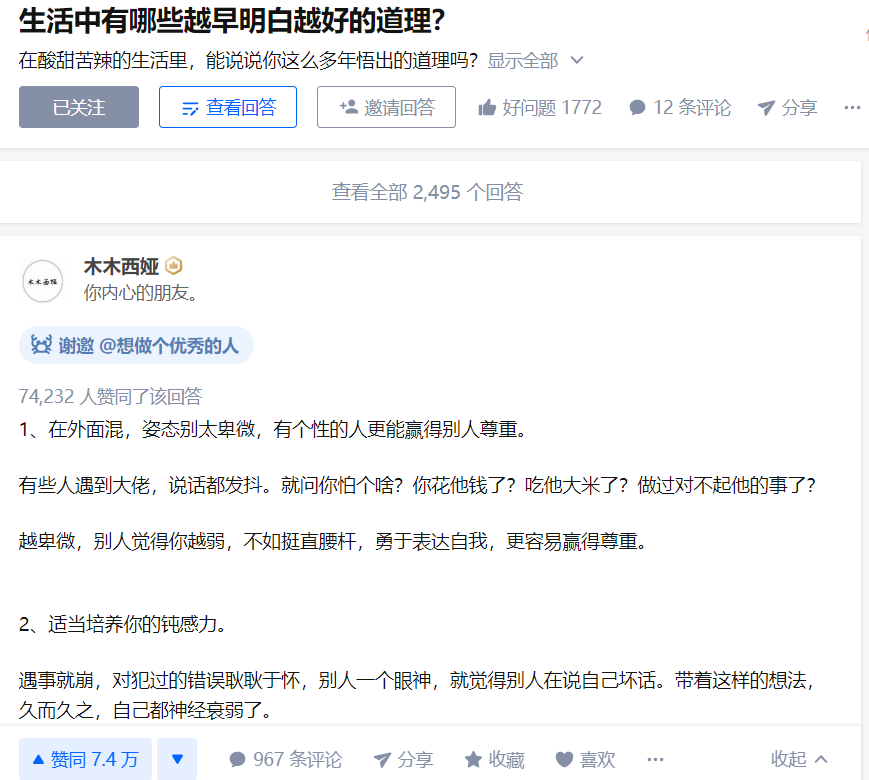 张小枫的知乎运营及内容创作1.5w字复盘，知乎运营写作从0到1，深度拆解知乎爆款案例-项目村