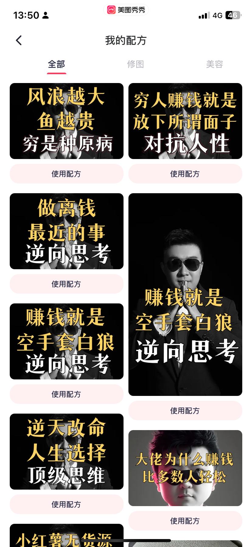 利用GPT在哔哩哔哩做搬运，小白从0到1实操讲解，B站变现实操手册-项目村
