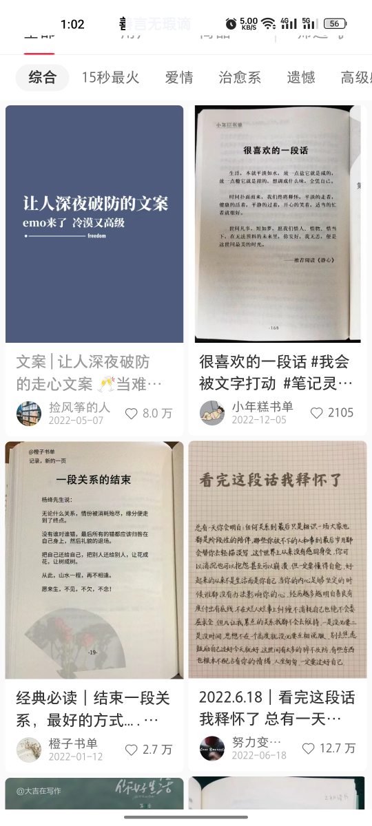 情感咨询项目拆解 抓住未来的趋势 几年后的刚需项目-项目村
