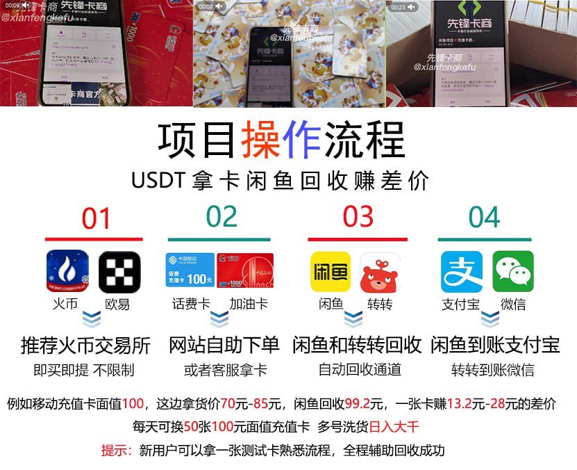 虚拟卡闲鱼回收的赚钱项目  号称一天轻松500+的充值卡回收项目 揭秘曝光-项目村