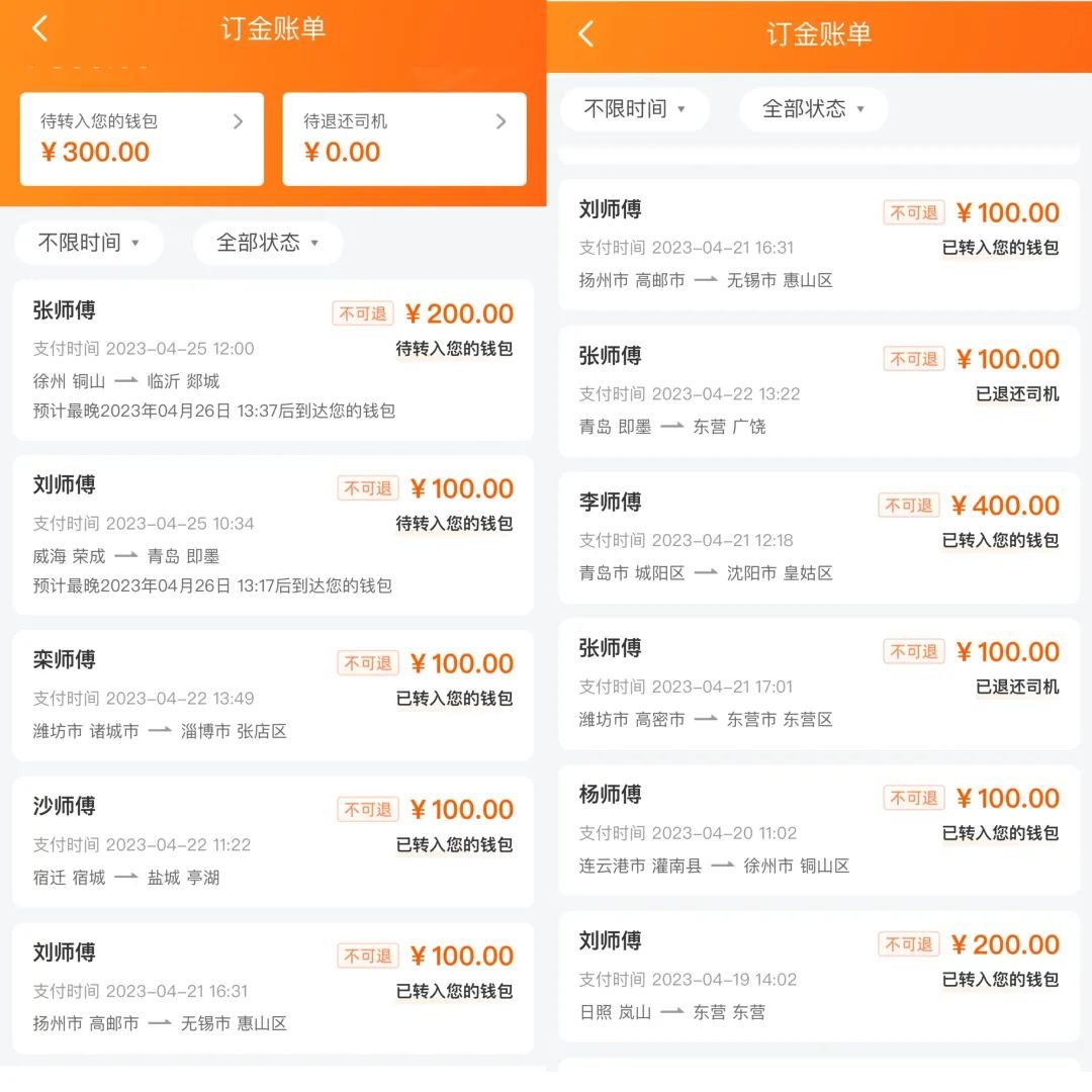 货拉拉搬砖项目 平台搬运赚信息差 一单最高可赚几百块  附带项目操作流程-项目村
