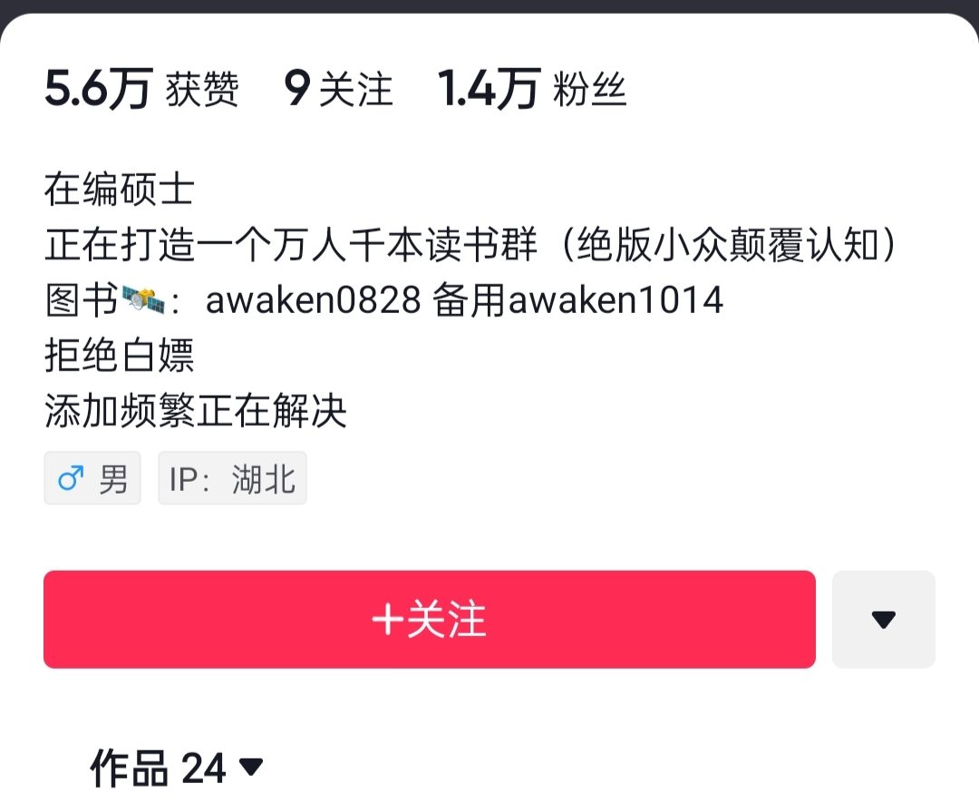 【2024.9.10更新】 天涯神贴搬运项目 简单搬运一单19.9 微信被添加到频繁-项目村