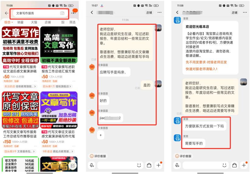 【2025.7.2更新】AI 代写项目保姆级实战分享，轻松跑通AI 代写项目赛道-项目村